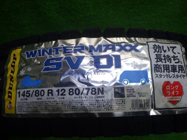 新品 ダンロップ タイヤ 冬 145/80R12LT 4本 2023年 SV01_画像5