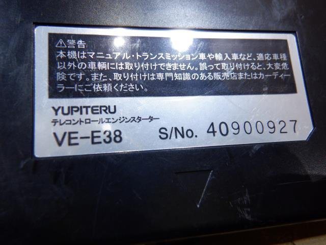 【山形 酒田発】中古 エンジンスターター ユピテル YUPITERU VE-E38/N-108 ハーネス3ケ/リモコン付 ジャンク品 JA22ジムニーから取外し_画像3