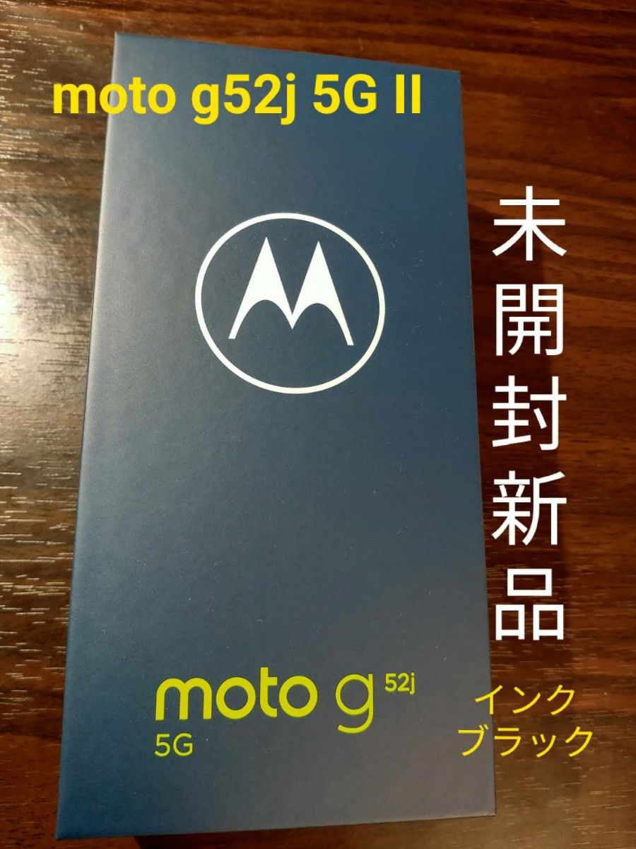 moto g52j 5G II Motorola インクブラック Yahoo!フリマ（旧）-