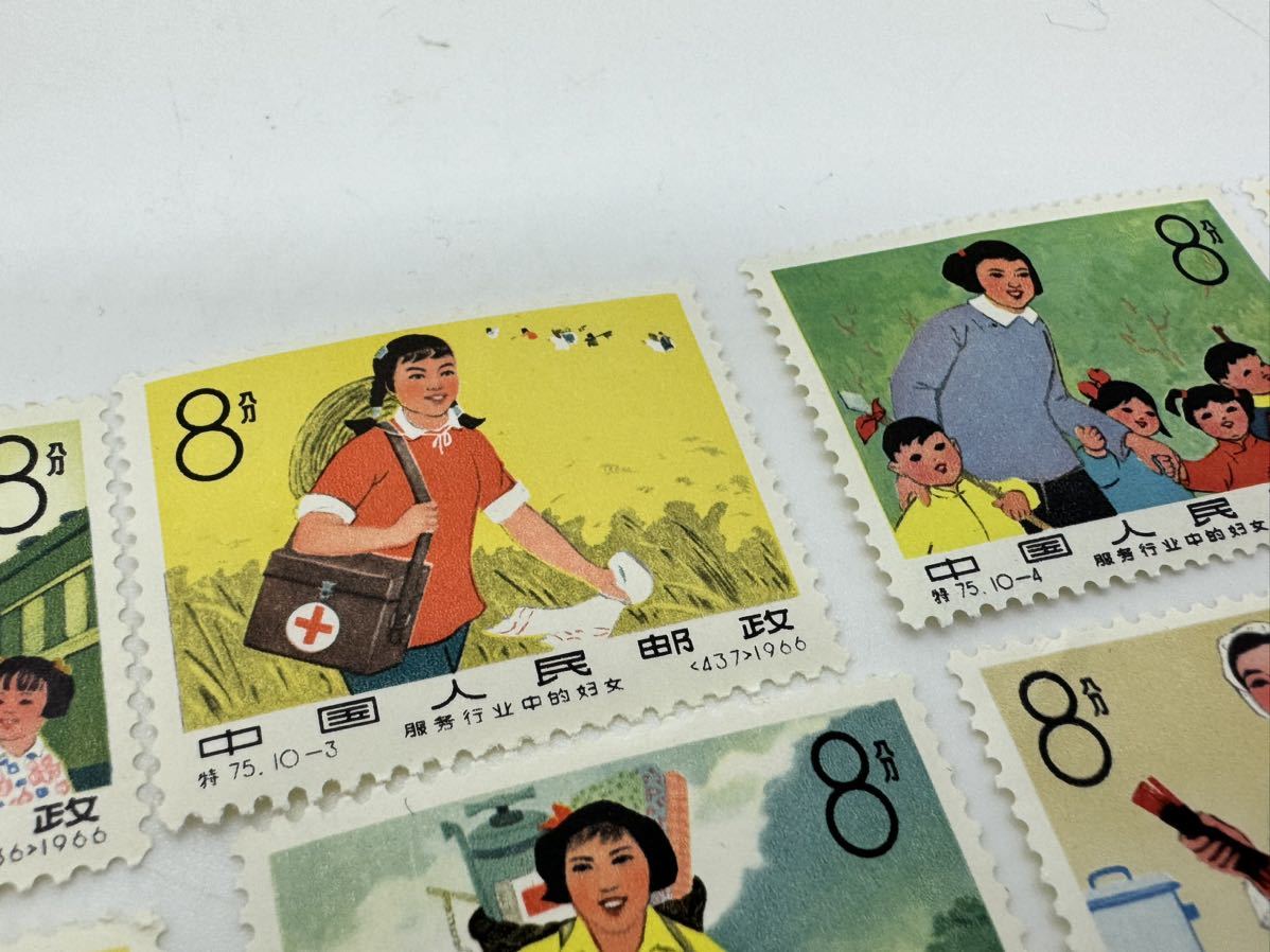 未使用 中国切手 10種完 1966 特75 公共サービス業の婦人 コレクション_画像6