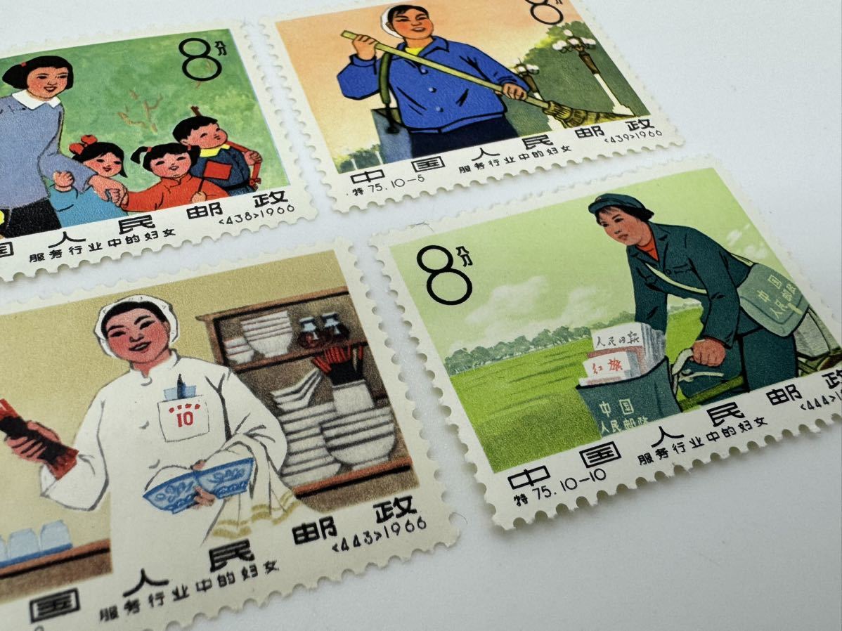 未使用 中国切手 10種完 1966 特75 公共サービス業の婦人 コレクション_画像10