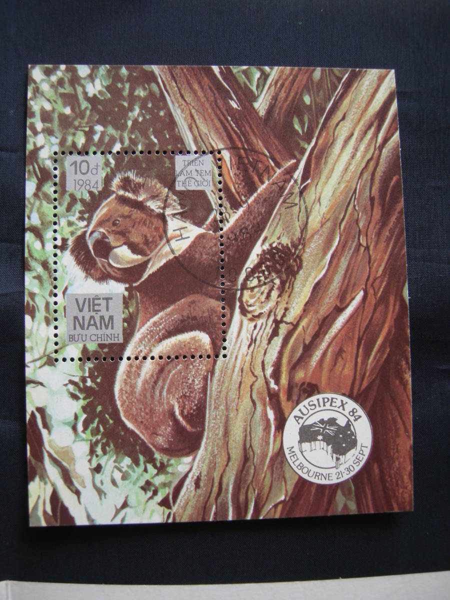 ＜オーストラリア国際切手展記念＞コアラ切手　小型シート（封書入り）　1984年　ヴェトナム発行　同梱可_画像3