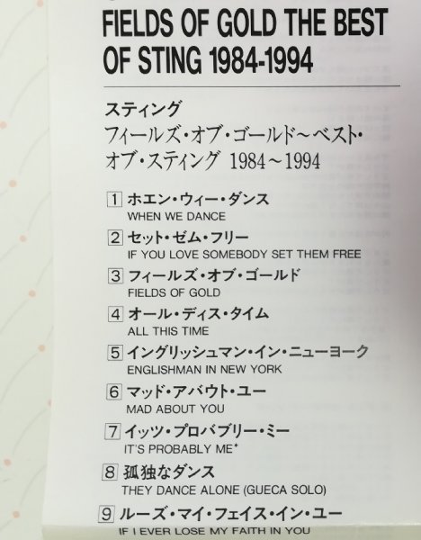 STING スティング ベスト 「FIELDS OF GOLD ~THE BEST OF STING 1984-1994」 日本盤 CD+8cmCD 94年盤 日本語解説書あり POLICE　　2-1056_画像5