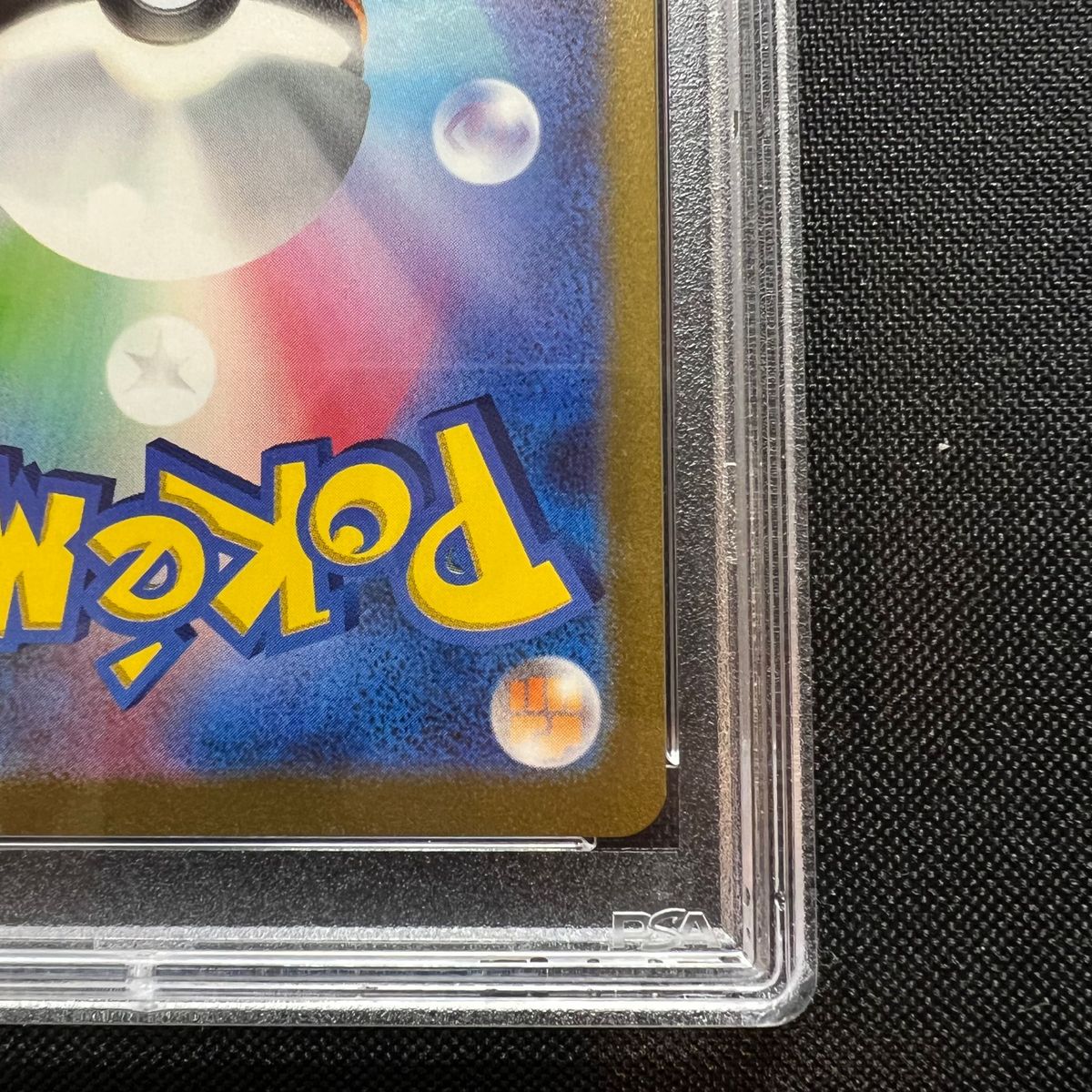 ポケモンカード】ピカチュウex PSA10|Yahoo!フリマ(旧PayPay ポケモンカード】ピカチュウex PSA10|Yahoo!フリマ(旧PayPay