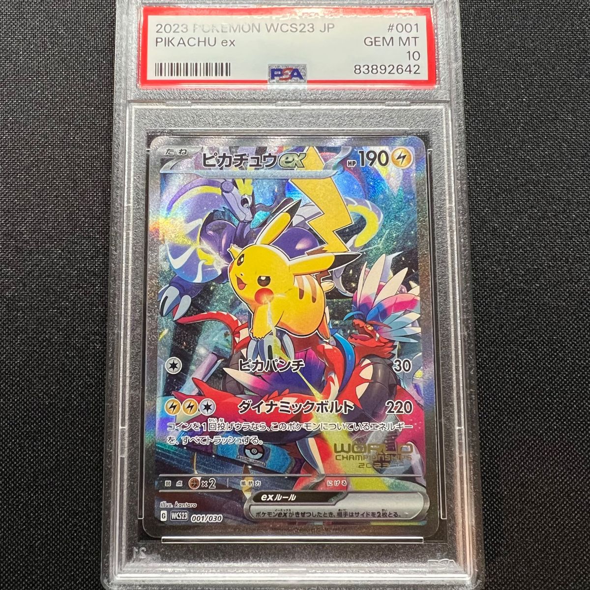 ポケモンカード】ピカチュウex PSA10|Yahoo!フリマ(旧PayPay ポケモンカード】ピカチュウex PSA10|Yahoo!フリマ(旧PayPay