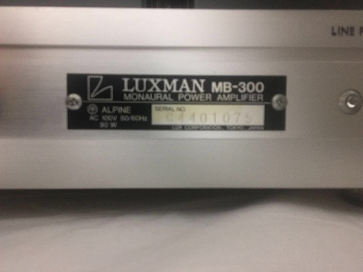 美的LUXMAN Luxman高級真空電子管放大器MB-300套裝說明書附加電氣化驗證套裝a1 原文:美品 LUXMAN ラックスマン 高級真空管アンプ MB-300 セット 取説付き 通電確認済 a1