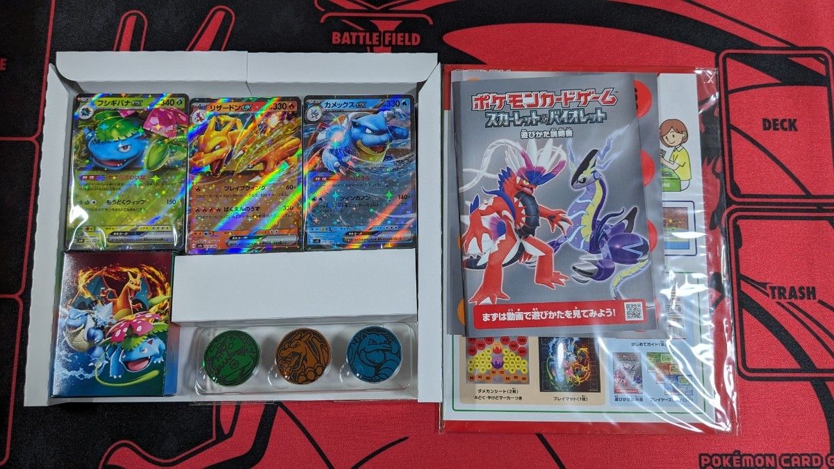 ポケモンカード 『スペシャルデッキセットex』 AR3枚・カード ポケモンカード 『スペシャルデッキセットex』 AR3枚・カード