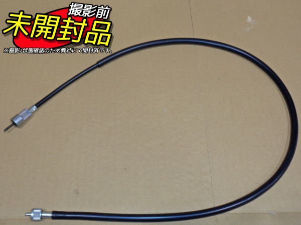 F1054◇封【委託・NOS】ネコポス一律¥450 ゼファー1100(ZR1000A/B) スピードメーターワイヤー 未使用 カワサキ純正 54001-1012_画像1