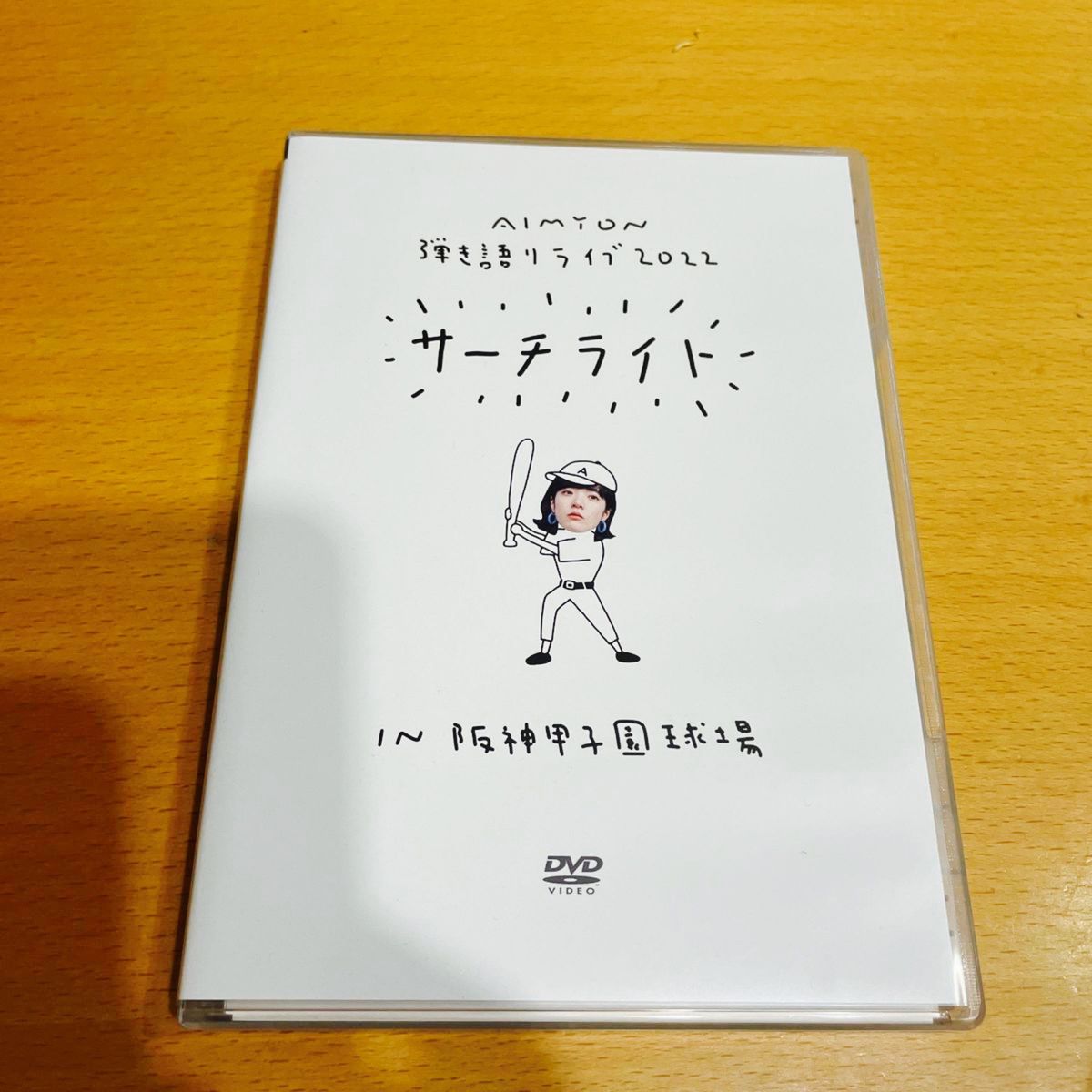 あいみょん サーチライト　DVD