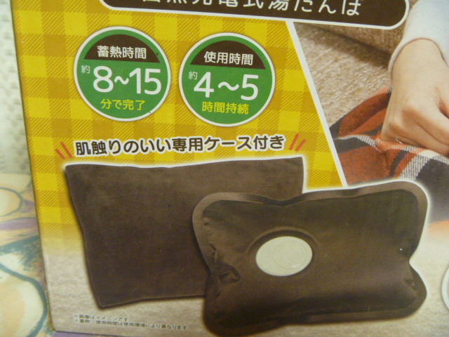 電気あんか　蓄熱式　蓄熱式湯たんぽ　ヌックホット　新品未開封　未使用品_画像2