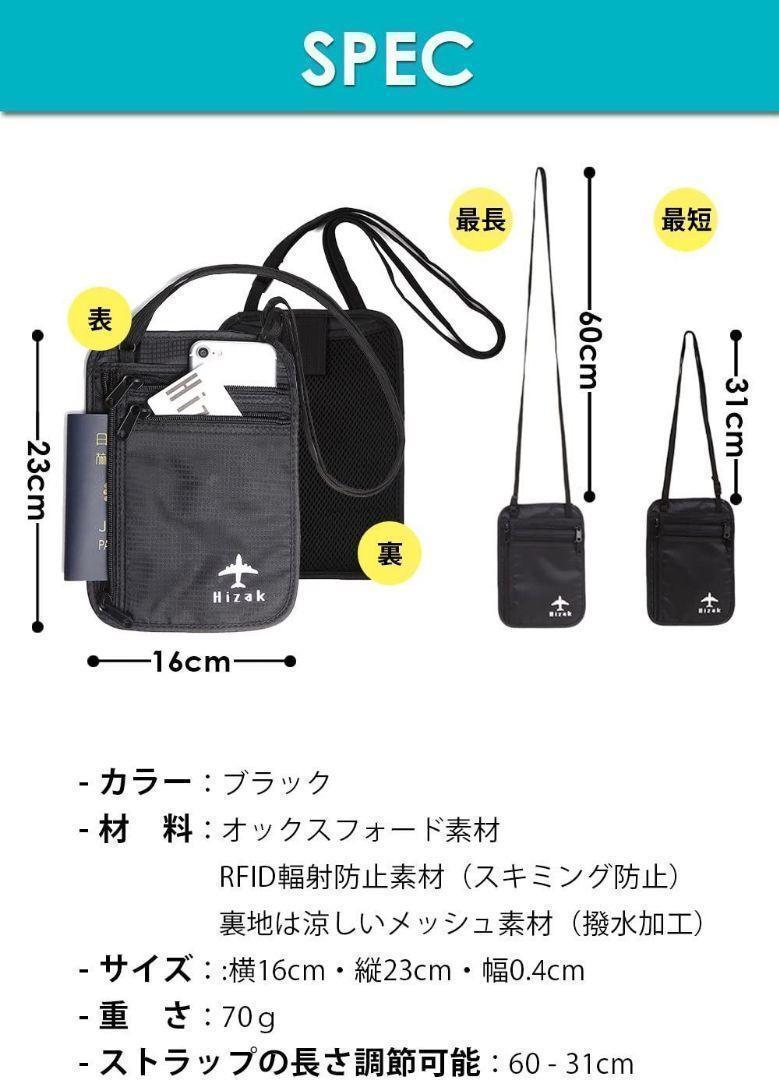 ou02★パスポートケース 首下げ スキミング防止♪海外旅行 便利グッズの画像2