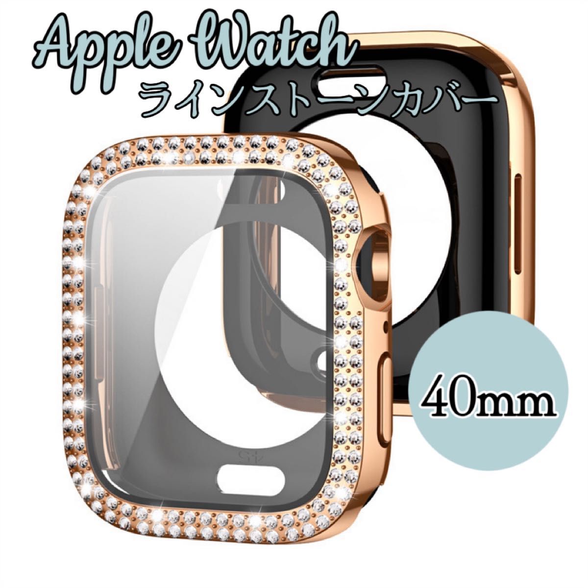 Apple Watch Case 二重ラインストーン　全面保護　耐衝撃　防水防塵　強化ガラスフィルム付き　キラキラ　40mmサイズ