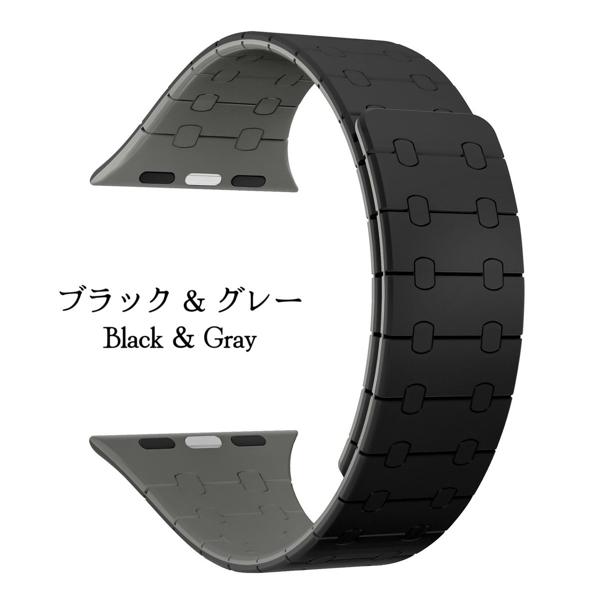 Apple Watch マグネット式バンド　両面磁石　シリコン　42/44/45/49mmサイズ　ブラック&グレー 