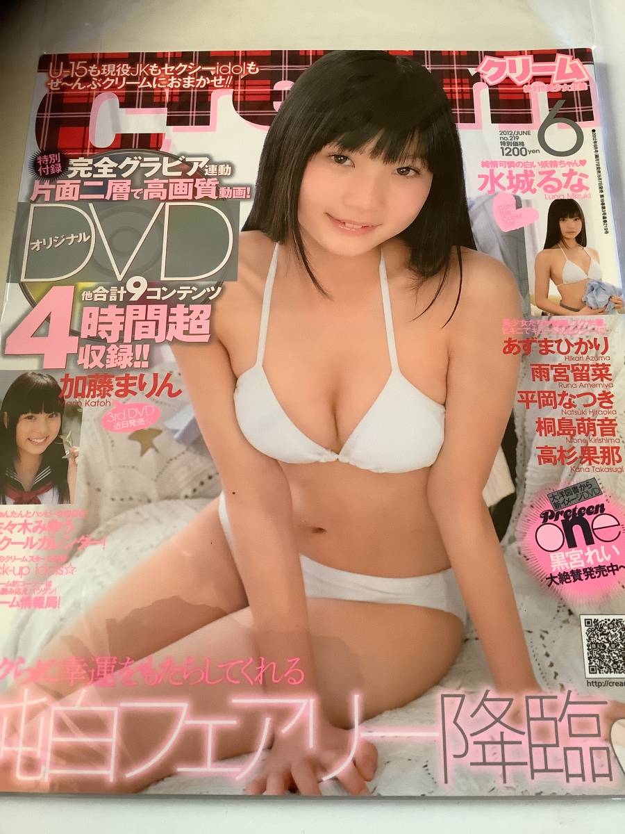 62856) クリーム　2012年6月　DVD付き　佐々木みゆう　水城るな　加藤まりん_画像1