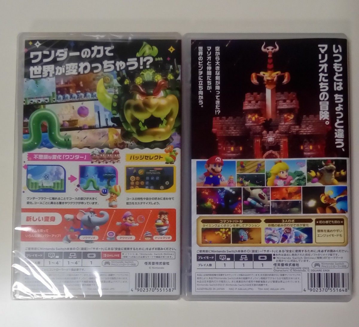 スーパーマリオブラザーズ ワンダー/スーパーマリオRPG 2本 スーパーマリオブラザーズ ワンダー/スーパーマリオRPG 2本