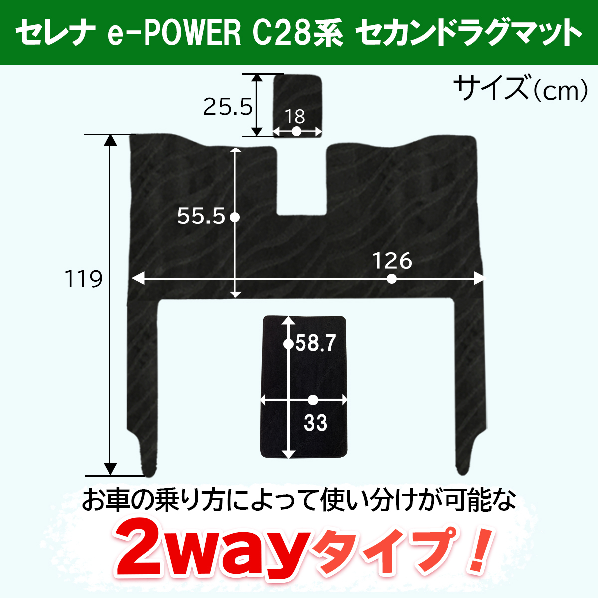 新型 セレナ 28系 C28 NC28 FC28 FNC28 【 フロアマット ＆ セカンドラグマット 織柄S 】 2列目 フロアマット フロアシートカバー_画像9