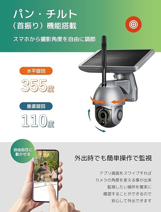 防犯カメラ　屋外　ソーラーパネル　ワイヤレス360°対応 工事・電源不要 防犯カメラ ネットワークカメラ センサーライト 監視