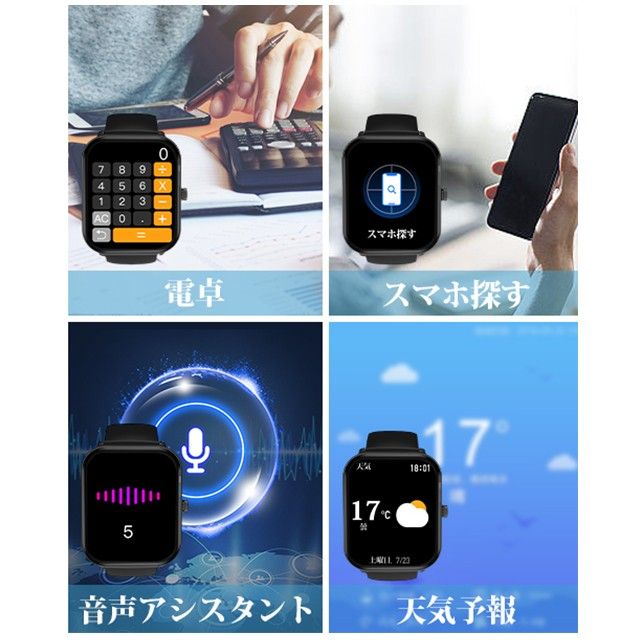 スマートウォッチ　通話機能付き　多機能　2インチ弱　心拍数・体温測定可能 スマートウォッチ 心拍計 スマートブレスレット 歩数