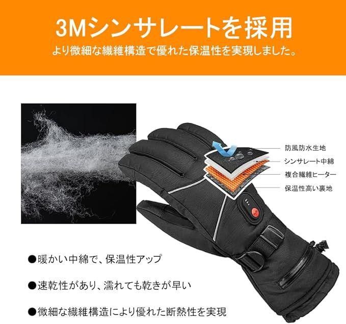 電熱グローブ バイク用 ヒーター手袋 電熱手袋 5000mAhバッテリー 防寒グローブ スキーグローブ スキー手袋 グローブ