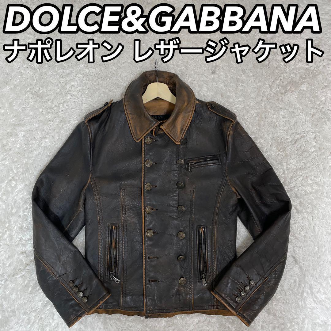 希少 DOLCE&GABBANA ドルチェアンドガッパーナ ドルガバ ナポレオン ユーズド加工ラムスキン 羊革 レザージャケット コート G9262L  46 M