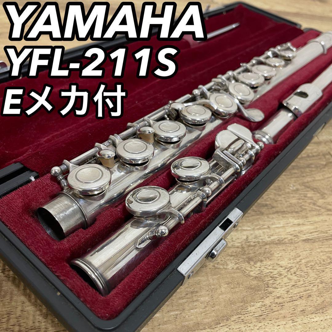WEB限定カラー YFL-211S Eメカニズム付 管楽器 フルート ヤマハ YAMAHA