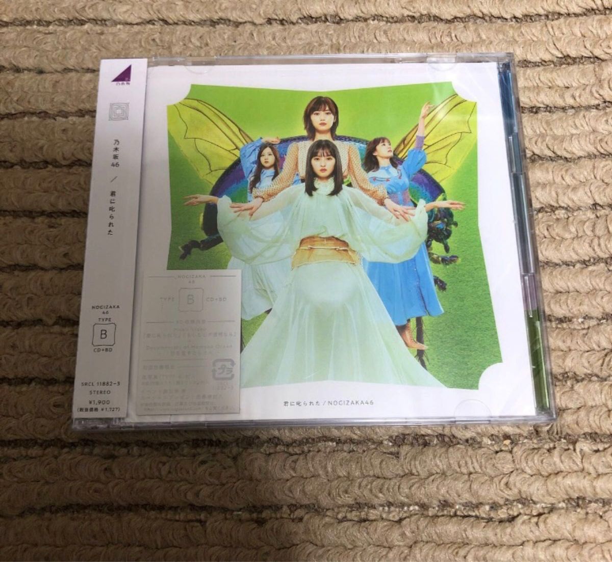 初回仕様限定盤TYPE-B (取) Blu-ray付 応募特典シリアル+生写真封入 乃木坂46 CD+Blu-ray 新品 CD