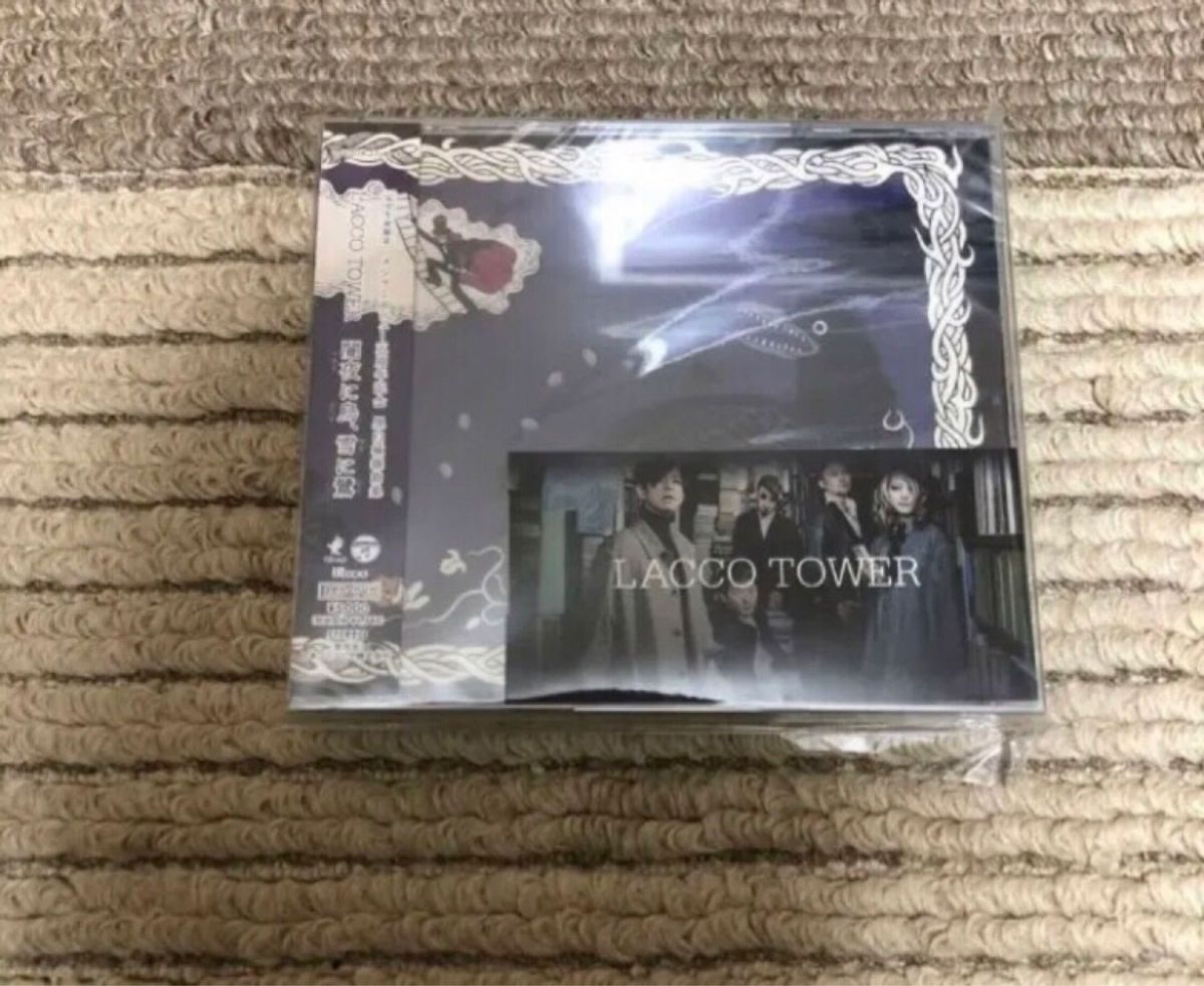 CD 「闇夜に烏、雪に鷺」 (完全生産限定盤) (DVD付) LACCO TOWER 新品 未開封品