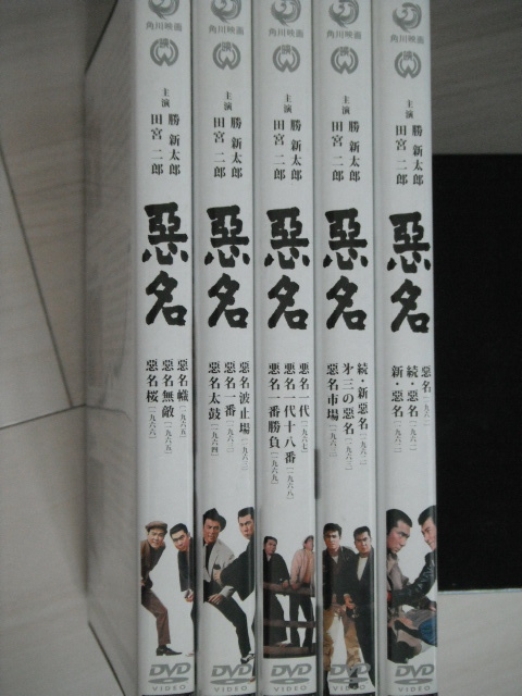 ☆DVD　悪名シリーズ　全１５作品　勝新太郎、中村玉緒、江波杏子、八千草薫_画像1