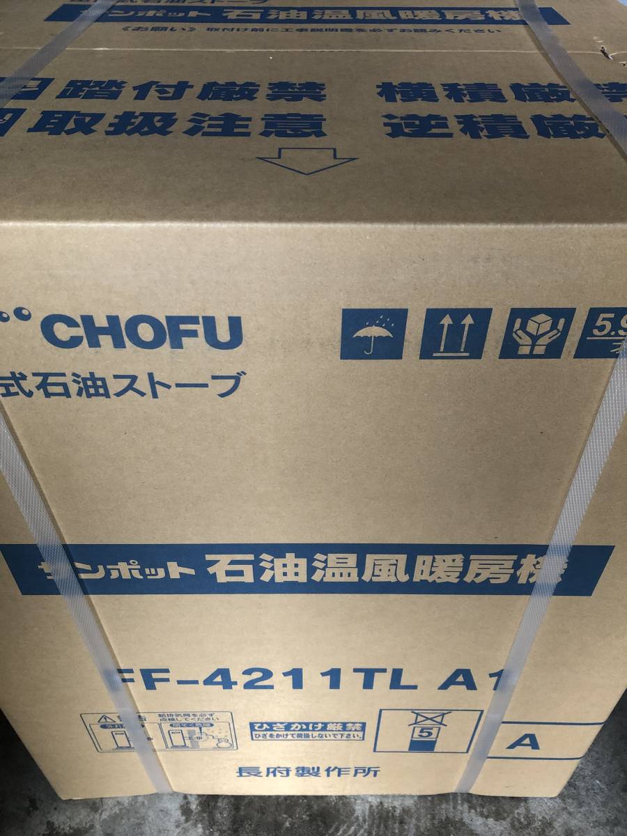FF-4211TL A1 FF式石油暖房機-