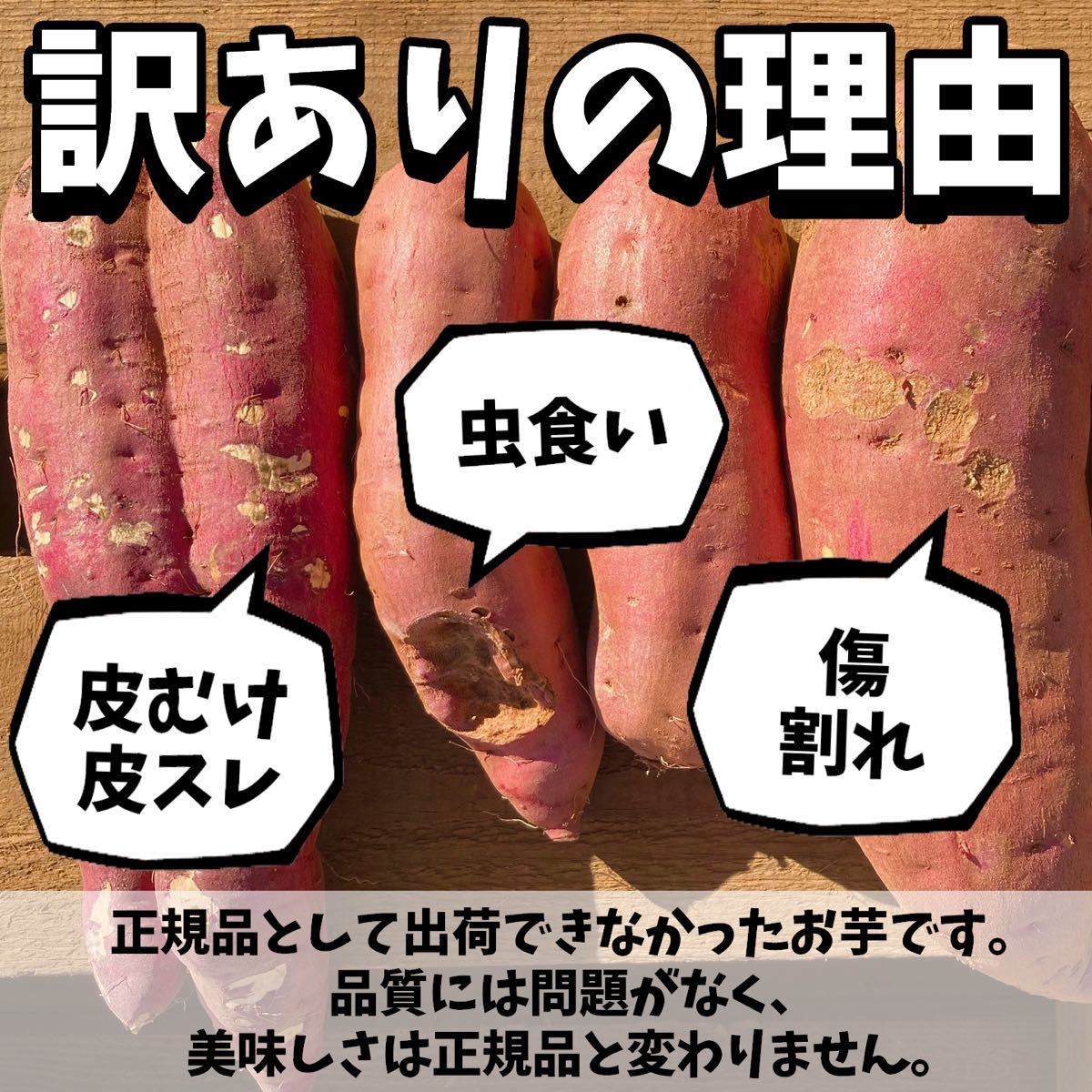 【訳あり野菜】茨城県産　さつまいも　紅はるか　土付き　約13kg_画像3