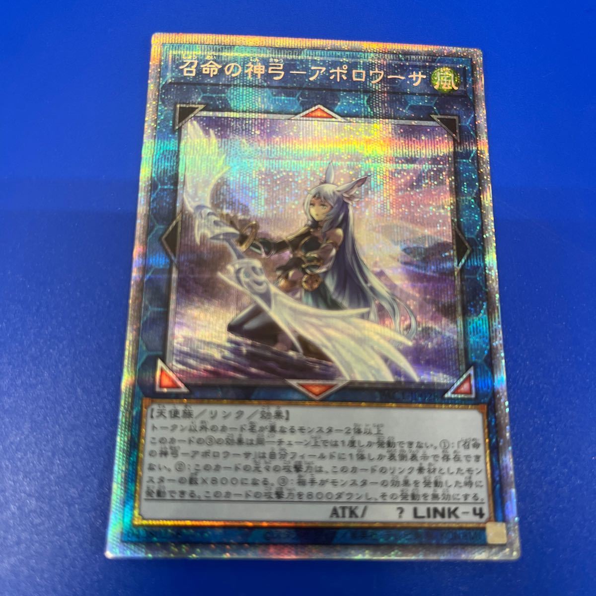 遊戯王 PSA10 召命の神弓 アポロウーサ プリズマティックシークレット-