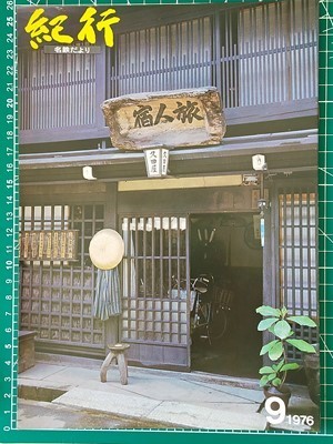 t2[ Nagoya railroad ] name iron Showa era 51 year 09[ height mountain .. old river height mountain line thousand bending . express north Alps number manga Lupo . six . origin Japanese sword .. road place dog mountain . doll days . island 