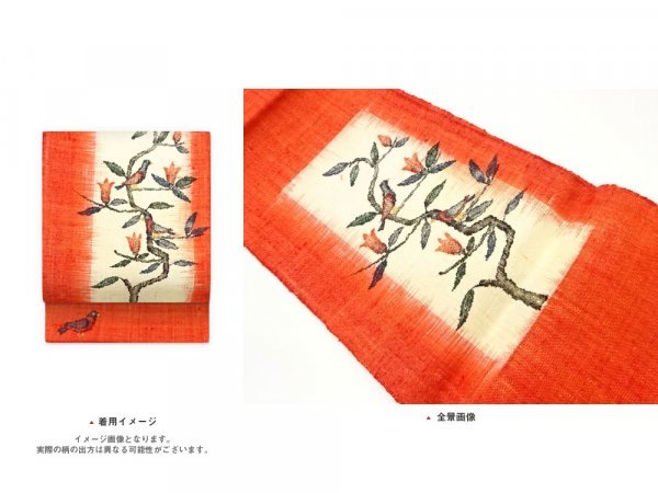 ys6819002; 宗sou 渡文製　手織り真綿紬木に花鳥模様織出し名古屋帯【着】