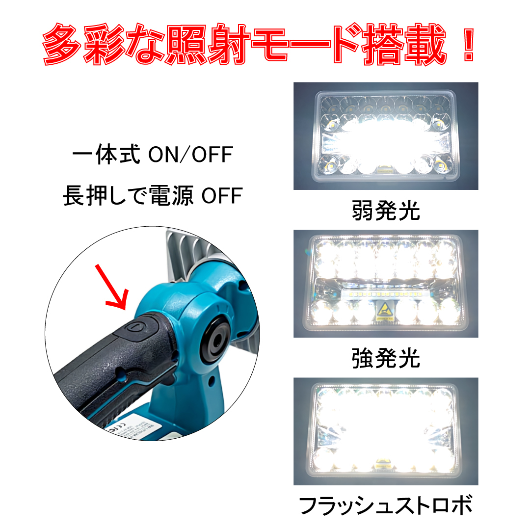 (A) フラッドライト (M) LED Makita マキタ バッテリー 互換 LED 14.4V 18V ライト 2000ルーメン フラッシュ 作業灯 USB キャンプ_画像2