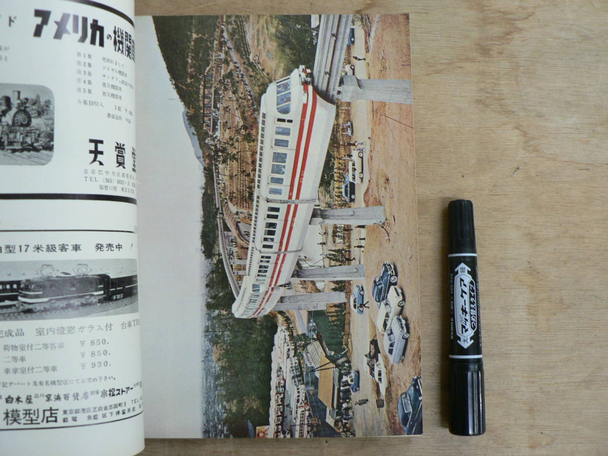 鉄道ピクトリアル 1962年6月 特別増大号 NO.132 THE RAILWAY PICTORIAL 鉄道図書刊行会 / 第2次ディーゼル動車特集_画像3