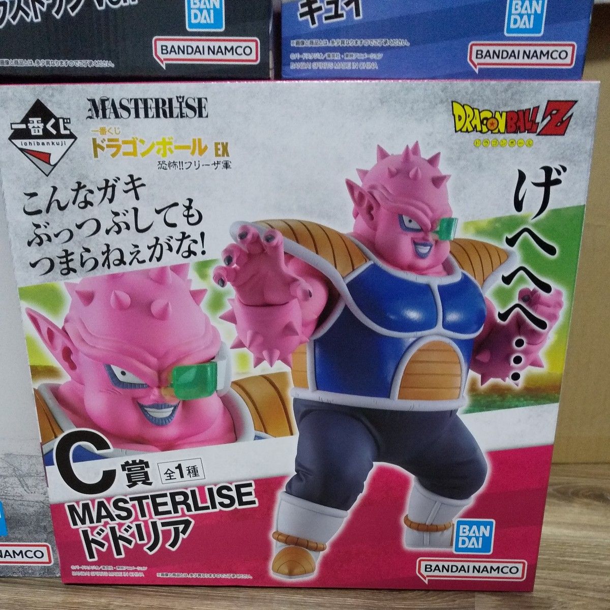 一番くじ ドラゴンボールZ フリーザ 第二形態 第三形態 ザーボン 一番くじ ドラゴンボールZ フリーザ 第二形態 第三形態 ザーボン
