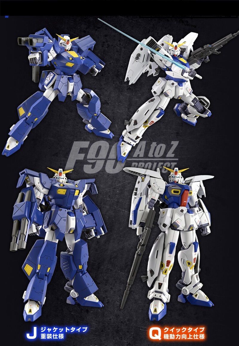 MG　1/100　ガンダムF90　2体　ミッションパック Ｊタイプ&Ｑタイプ　未開封　新品　定価から_画像1