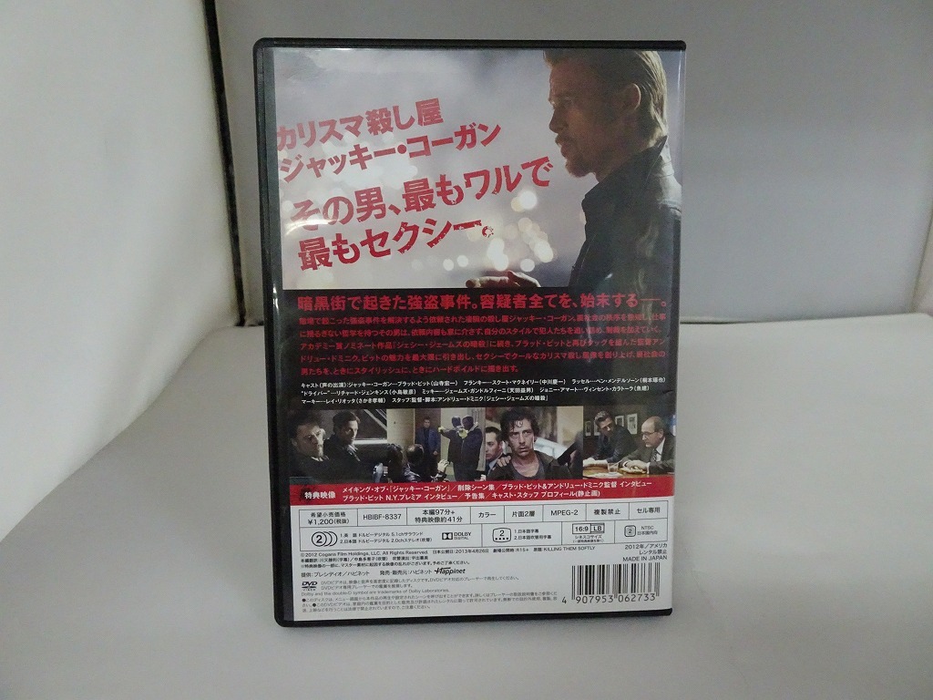 UD341★DVD ジャッキー・コーガン JACKIE COGAN ブラッド・ピット セル版 盤面良好 ケース付き_画像2