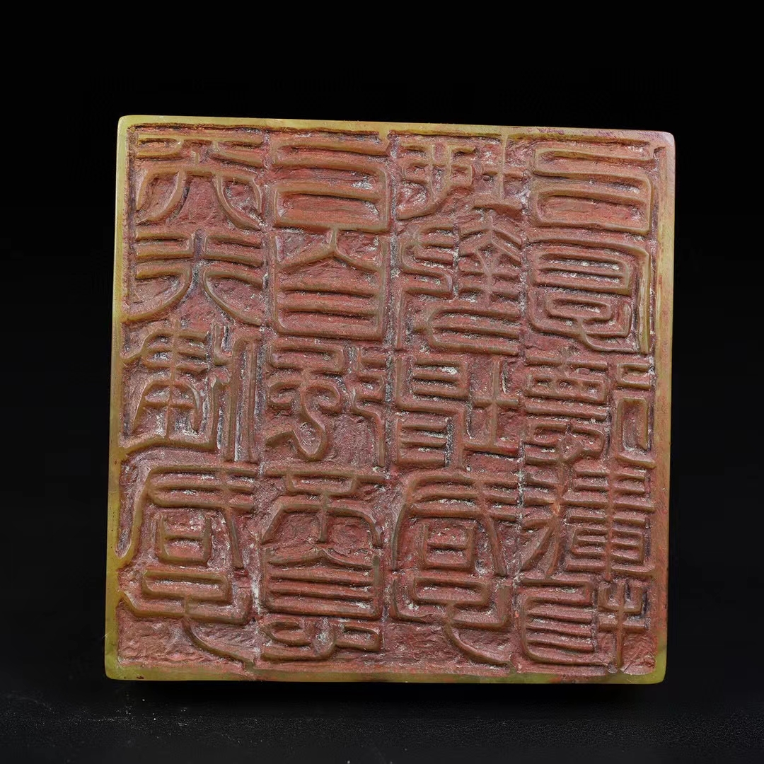 聚寶齋*清*古寿山石*田黄石*細密彫*五龍戯珠印章】極細工 古賞物 聚寶齋*清*古寿山石*田黄石*細密彫*五龍戯珠印章】極細工 古賞物