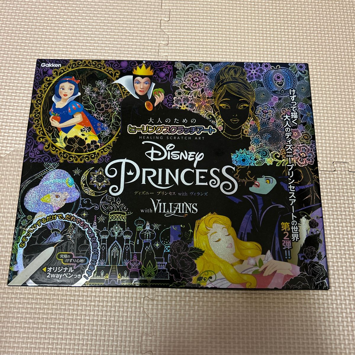 Disney Princess with VILLAINS (大人のためのヒーリングスクラッチアート)