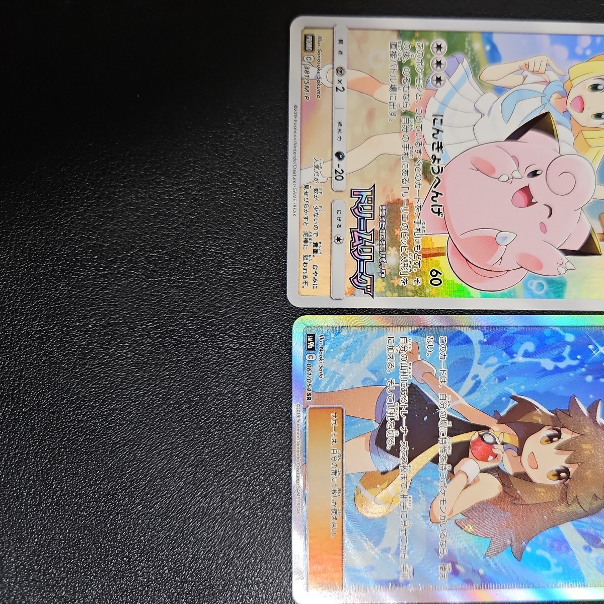 ポケカ ピッピchr ブルーノ探索sr(シングルカード)|売買された