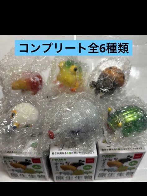 ピクミン せまる原生生物コレクション 全6種 6個セット ピクミン せまる原生生物コレクション 全6種 6個セット