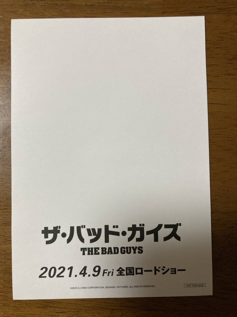 非売品 ・未使用品 ★ 映画 犯罪都市/ザ・バッド・ガイズ ★ 前売り特典 ★ ステッカー ★ マ・ドンソク/イ・ジュニョク/青木崇高/國村隼_画像4