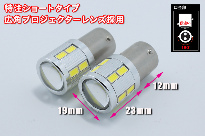 送料無料 s25 ダブル ホワイト 爆光 LED 24v ホワイト 特注ショートタイプ 2個 1157 テールランプ ストップランプ ブレーキランプ_画像3