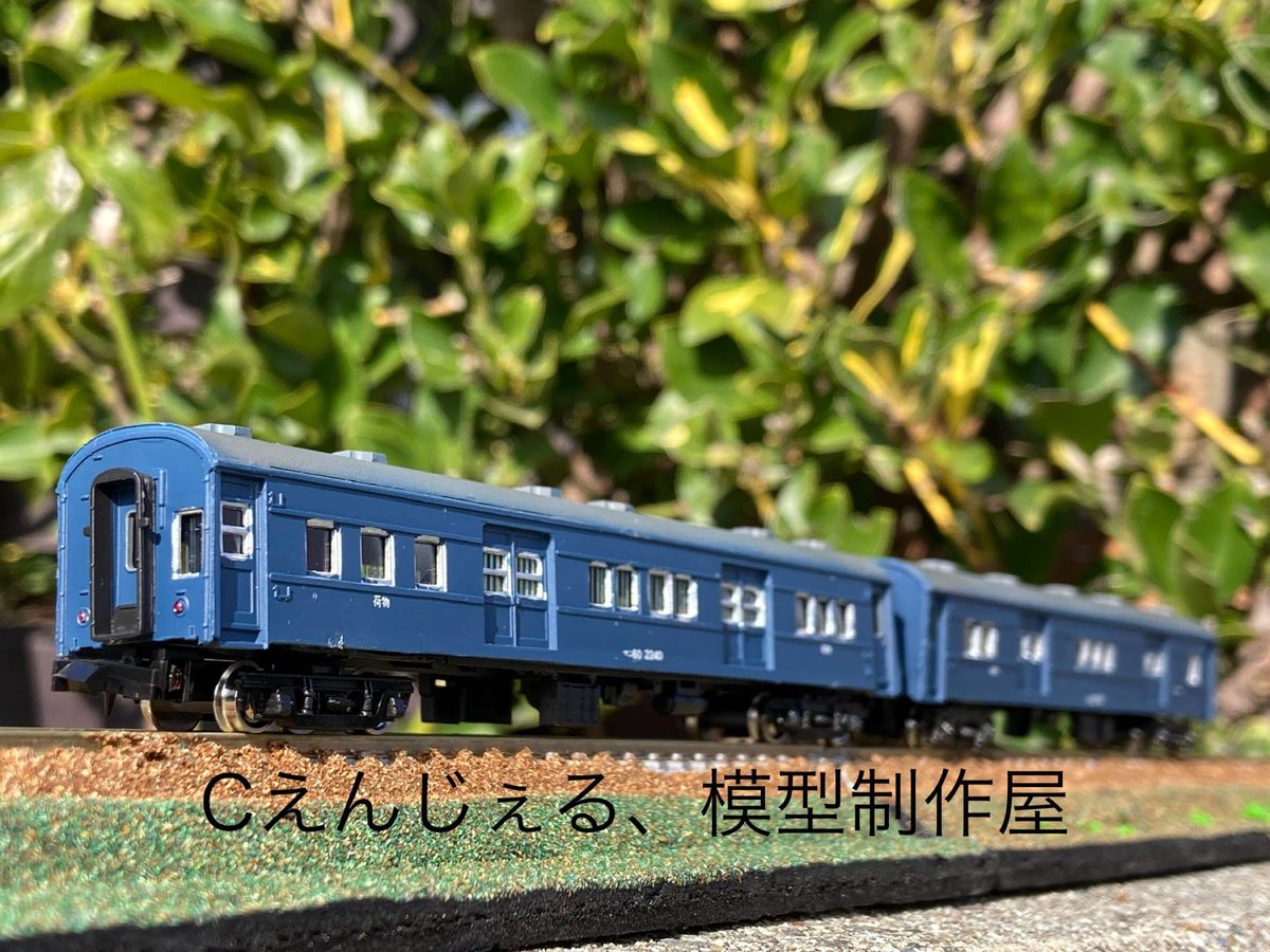 青い荷物車 マニ60青とマニ35 2両セット Nゲージ 他サイト出品中 青い荷物車 マニ60青とマニ35 2両セット Nゲージ 他サイト出品中