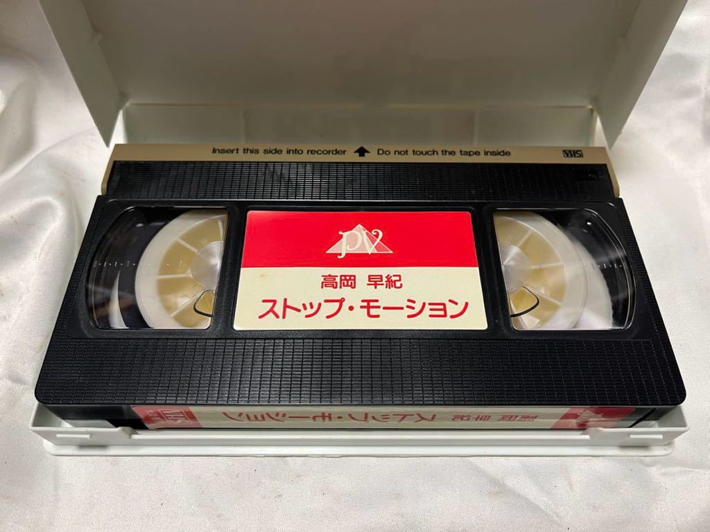 希少 VHS 高岡早紀 ストップ・モーション_画像3