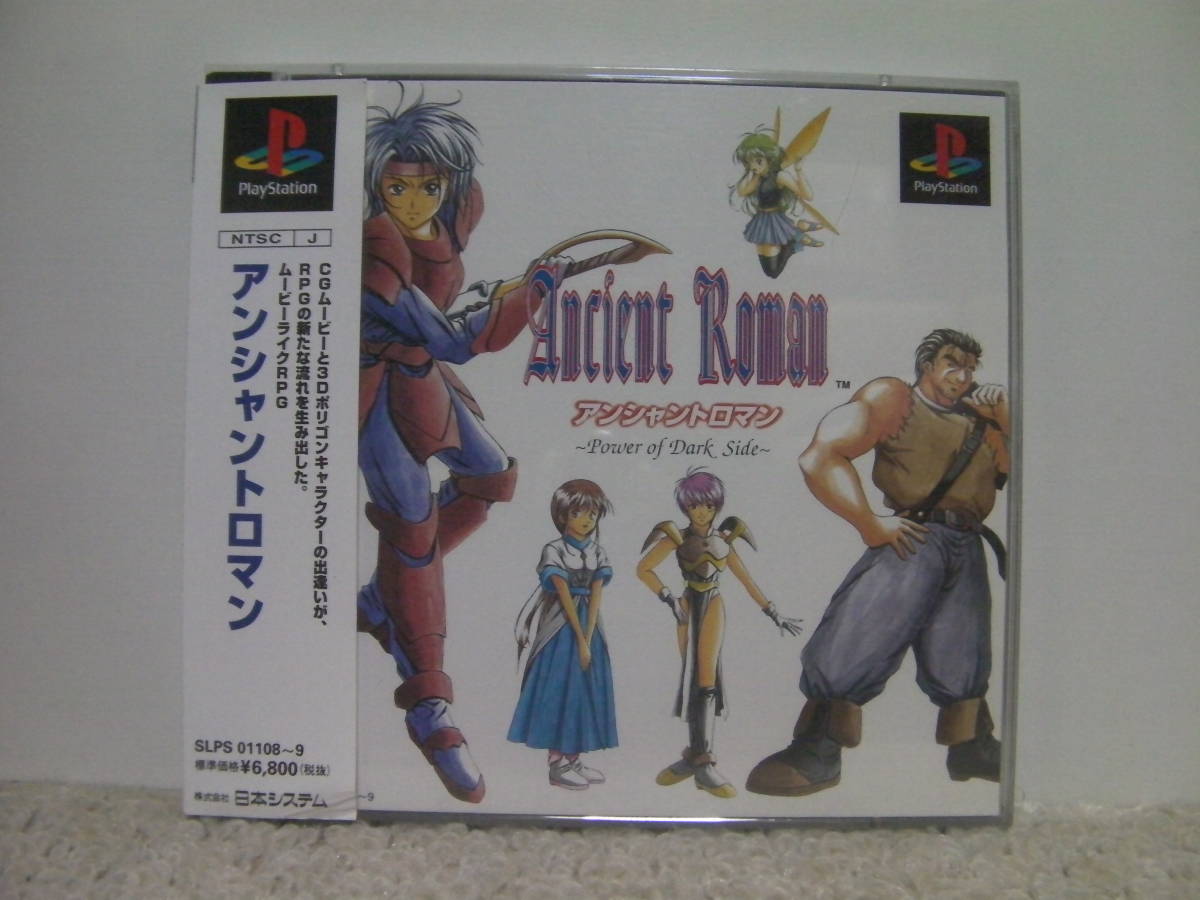 ■■ 即決!! レア PS アンシャントロマン（帯付き）Ancient Roman Power of Dark Side／ プレステ1 PlayStation■■