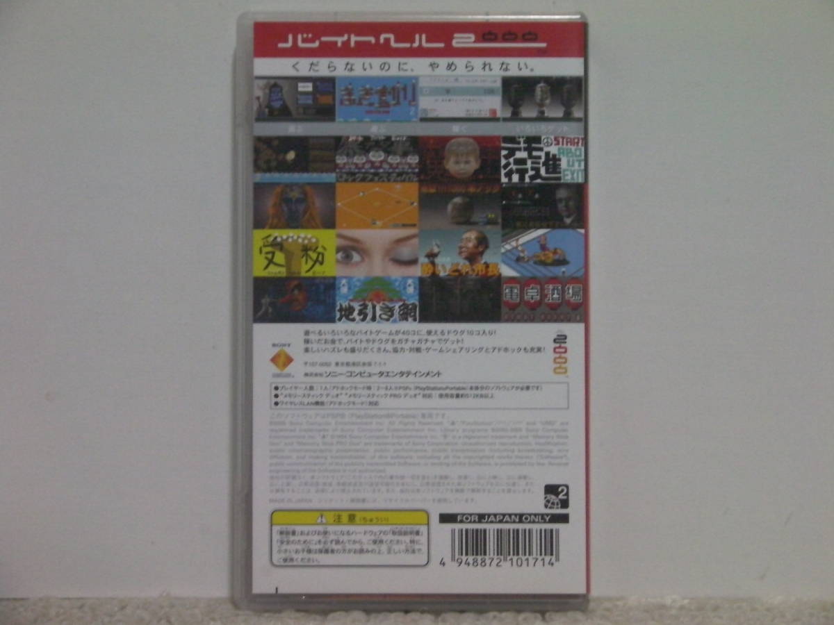 ■■ 即決!! PSP バイトヘル2000 Work Time Fun／ PlayStation Portable ■■_画像7