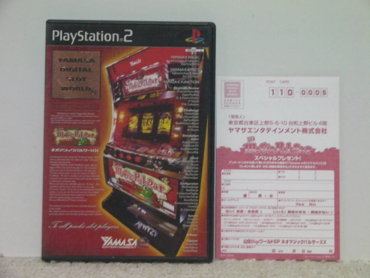 ## prompt decision!! PS2 mountain .teji world SP Neo Magic Pulsar XX( post card attaching )| PlayStation 2 PlayStation2##