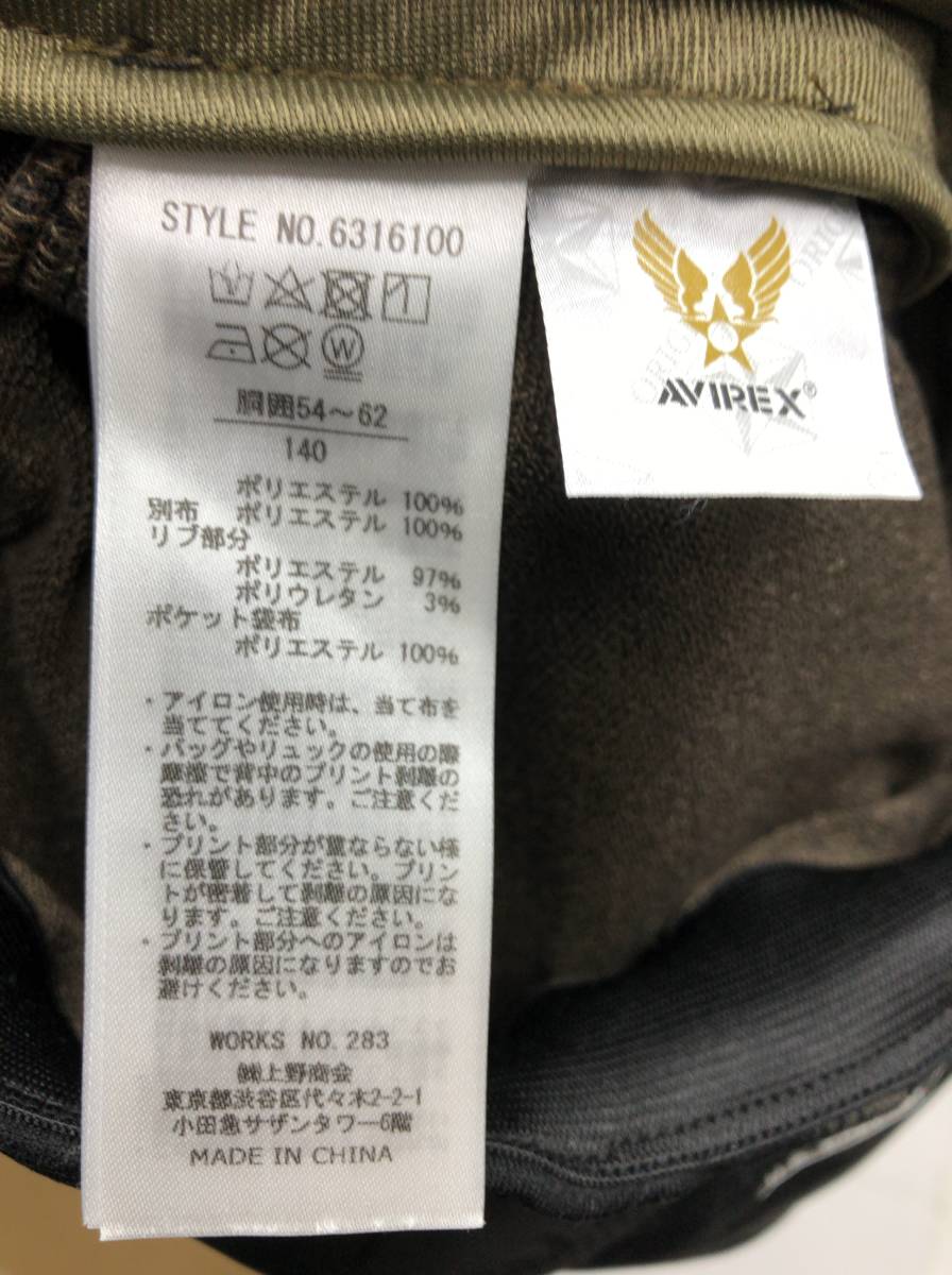 アヴィレックス AVIREX FLYER'S キッズ 140 厚手 ジャージ セットアップ トラック ジャケット パンツ ブラックxカーキ 23110601_画像7